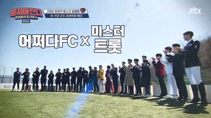 기존 시청자들 빡치게 했던 예능프로그램 트로트 사건_17.webp