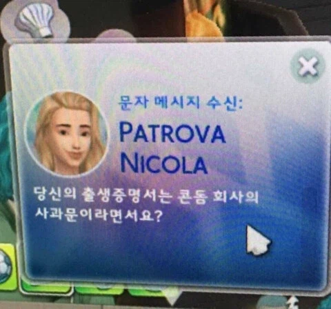 너무 직설적으로 공격하는 NPC_1.webp