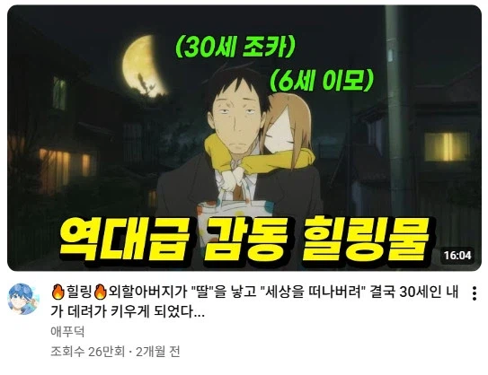 유투브가 작품 알못들 상대로 사기친다_1.webp