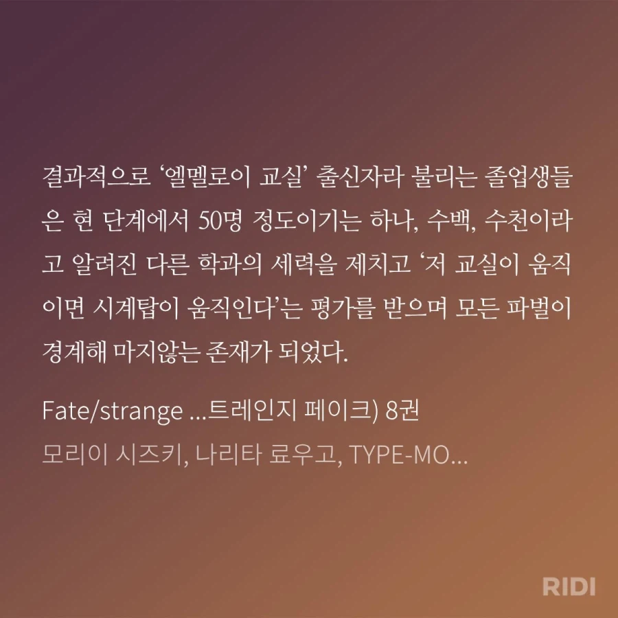 페이트)시간에 따른 엘멜로이 교실 규모 변화_2.webp