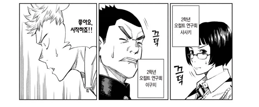 주술회전)이 작품에서 자기애 제일 쩌는 놈_1.webp