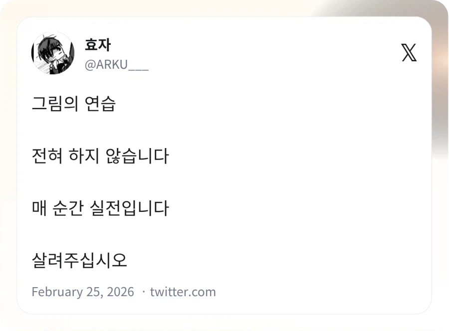 매 순간 실전_1.webp