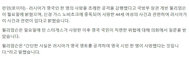 영국이 러시아를 싫어할 수밖에 없는 이유_3.webp