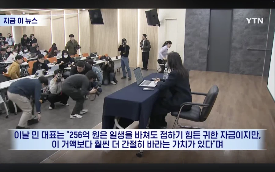 민희진이 뉴진스를 위해 256억 포기한다는 발언 살펴보자_1.webp