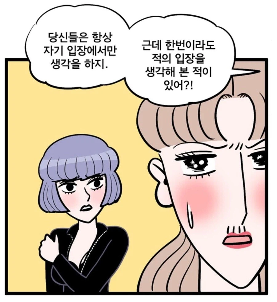 정직함과 당당함으로 인기를 끌었던 캐릭터.jpg_1.webp