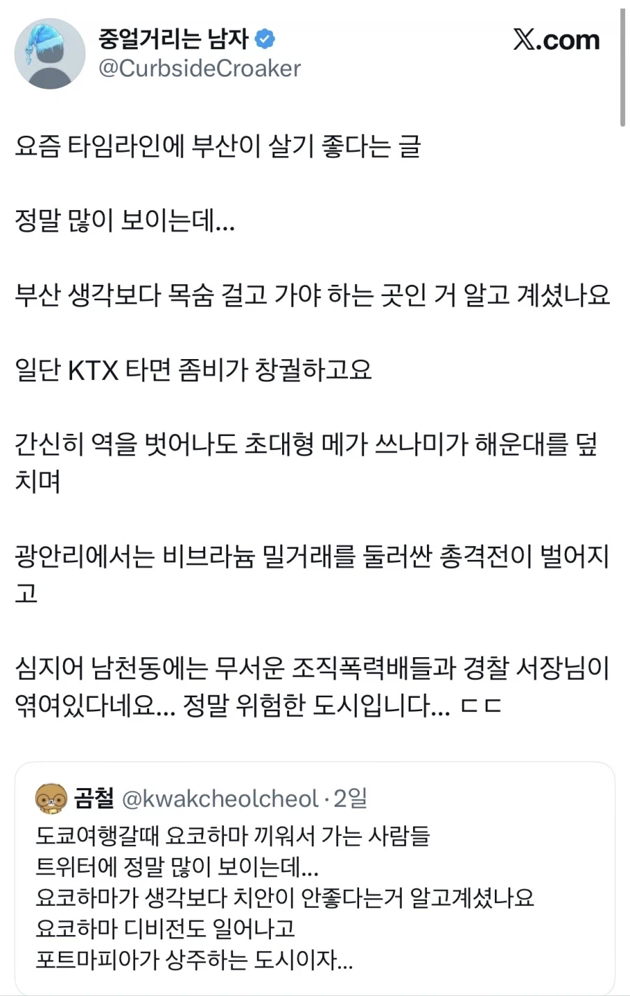 부산이 살기에 어려운 도시인 이유_1.webp