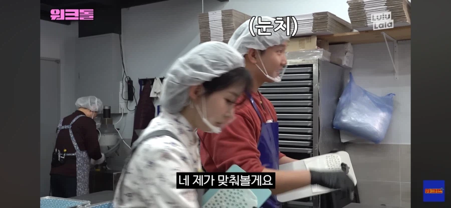 떡집 청년이 좋아하는 아이도루_3.webp