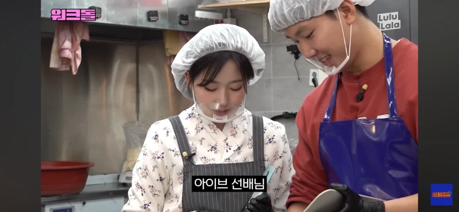 떡집 청년이 좋아하는 아이도루_4.webp