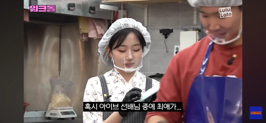 떡집 청년이 좋아하는 아이도루_7.webp