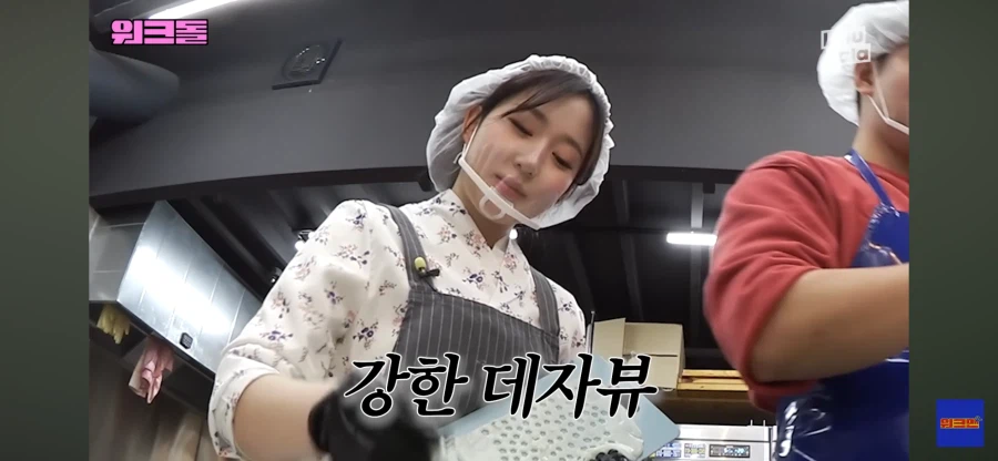 떡집 청년이 좋아하는 아이도루_12.webp