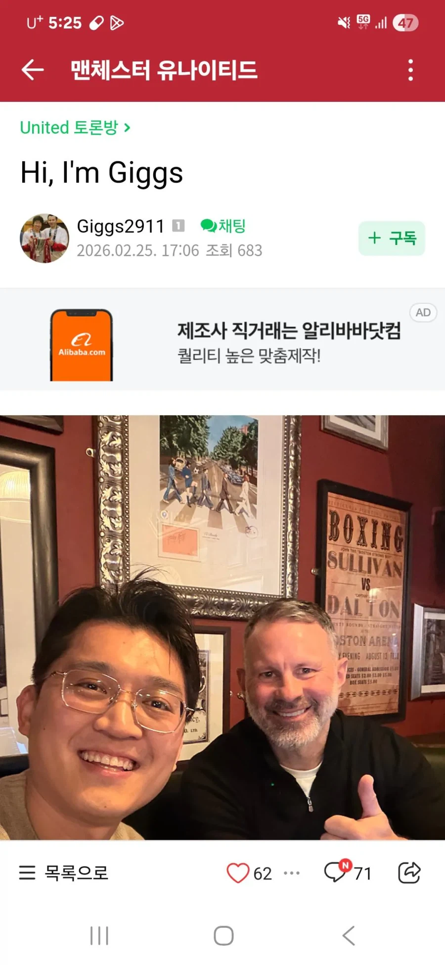 난리란 맨유 팬카페_1.webp