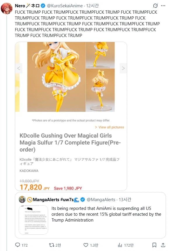 트럼프때문에 극대노하는 양덕_1.webp