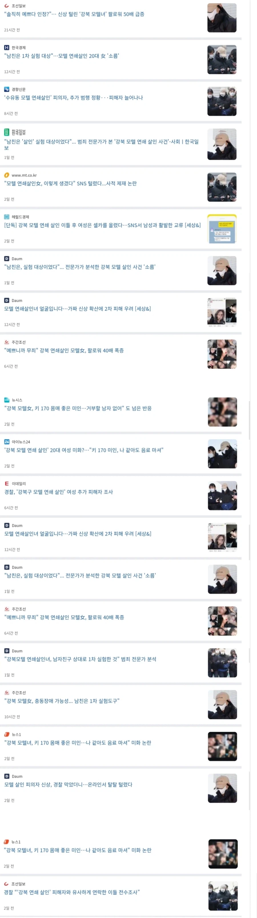 모텔 살인 연쇄사망 워딩이 워낙 강렬했나보네_1.webp