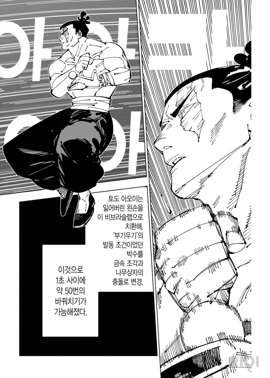 주술회전)고슼전은 걍 개억지속박만 없었어도..._2.webp