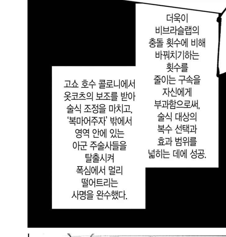 주술회전)고슼전은 걍 개억지속박만 없었어도..._3.webp