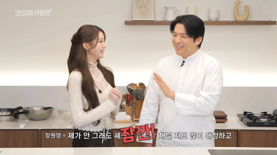 유튜브) 안성재의 원죄를 씻어내주는 장원영_3.webp