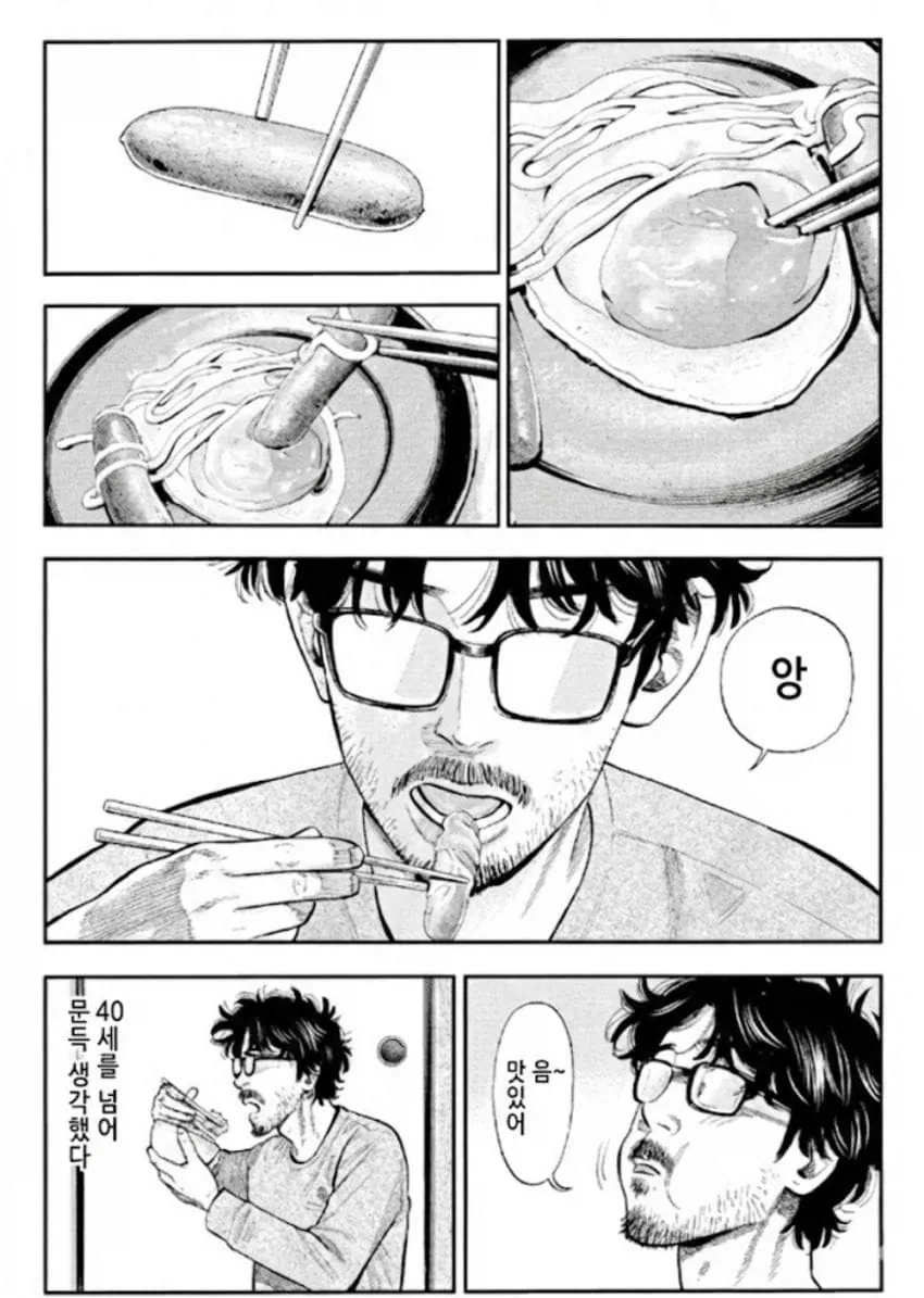 40살 넘은 남자가 자기관리하는.Manhwa_3.webp