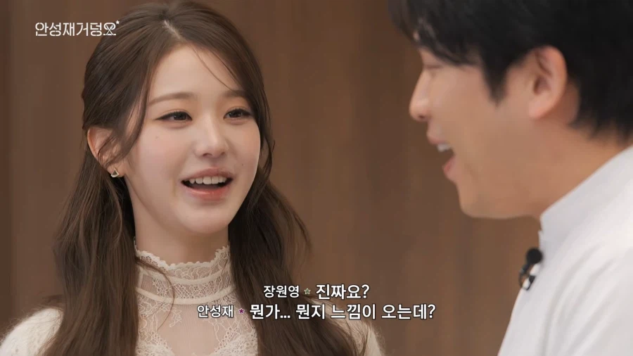 유튜브) 안성재의 원죄를 씻어내주는 장원영_6.webp