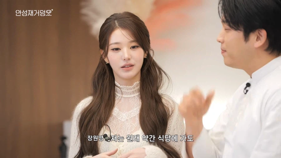 유튜브) 안성재의 원죄를 씻어내주는 장원영_10.webp