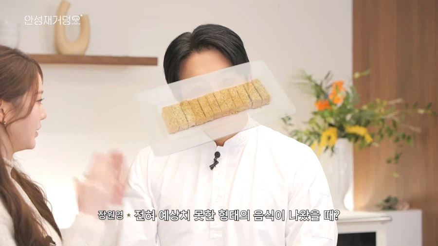 유튜브) 안성재의 원죄를 씻어내주는 장원영_14.webp