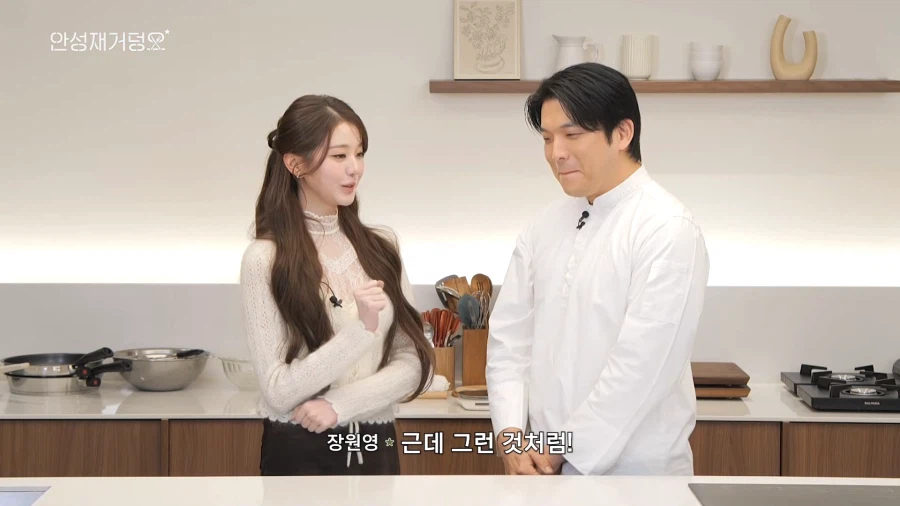 유튜브) 안성재의 원죄를 씻어내주는 장원영_15.webp