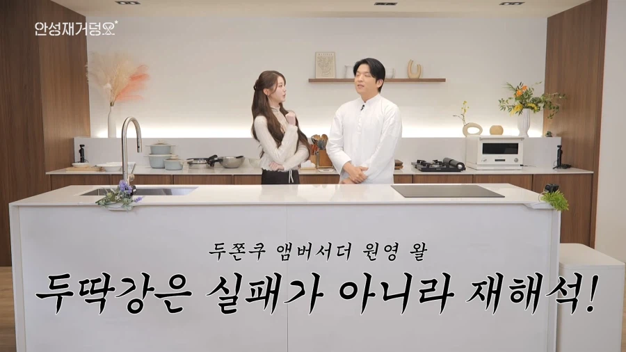 유튜브) 안성재의 원죄를 씻어내주는 장원영_18.webp