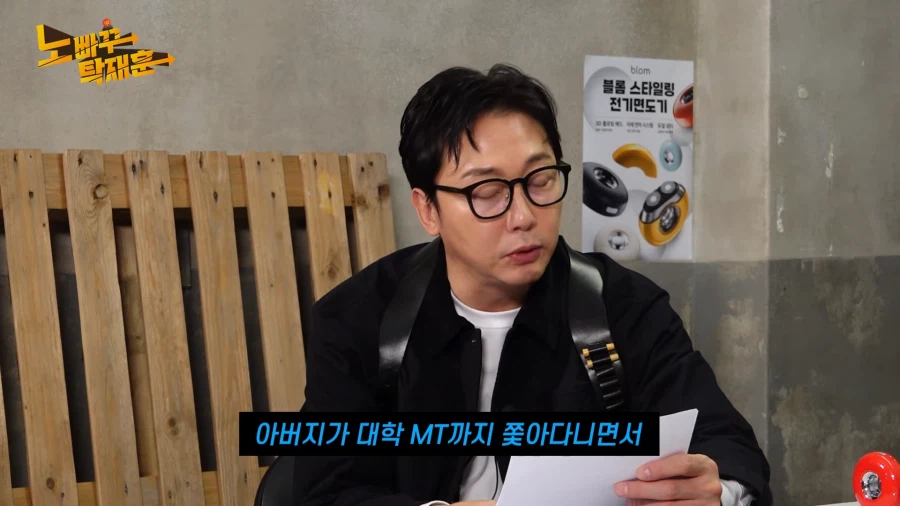 대학생딸 mt까지 쫓아간 아버지_2.webp