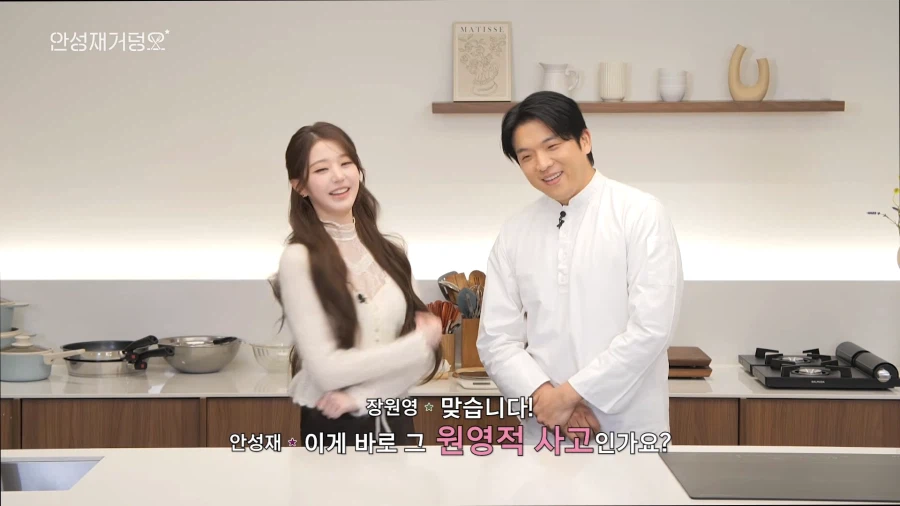 유튜브) 안성재의 원죄를 씻어내주는 장원영_22.webp