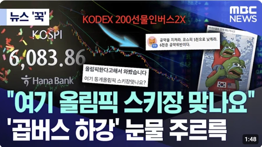 눈물로 얼룩진 스키장_1.webp