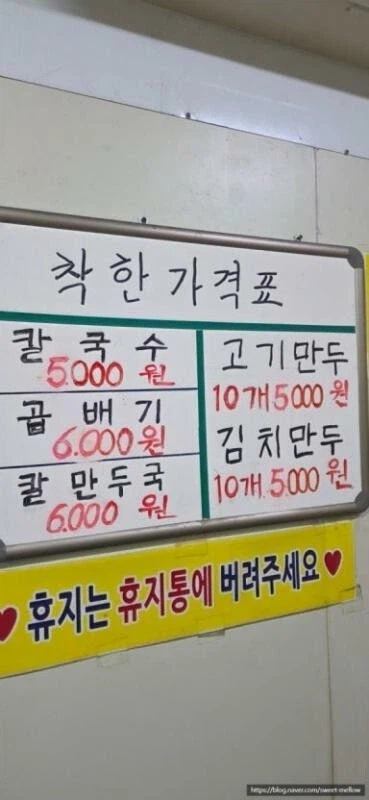 가성비 좋다고 소문난 식당_2.webp