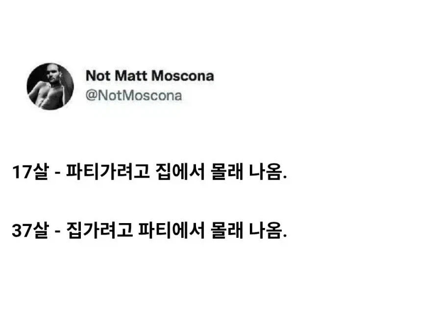 17살과 37살의 결정적인 차이점_1.webp