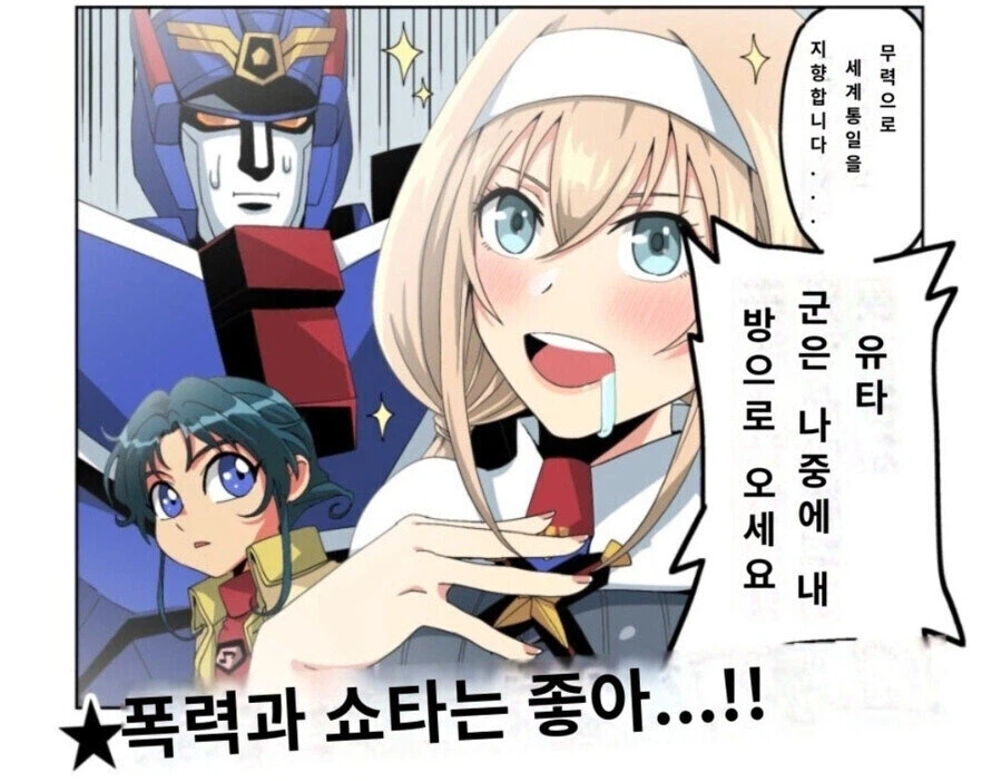 자신을 보고 겁먹는 소년을 안심시키려는 함장_4.webp