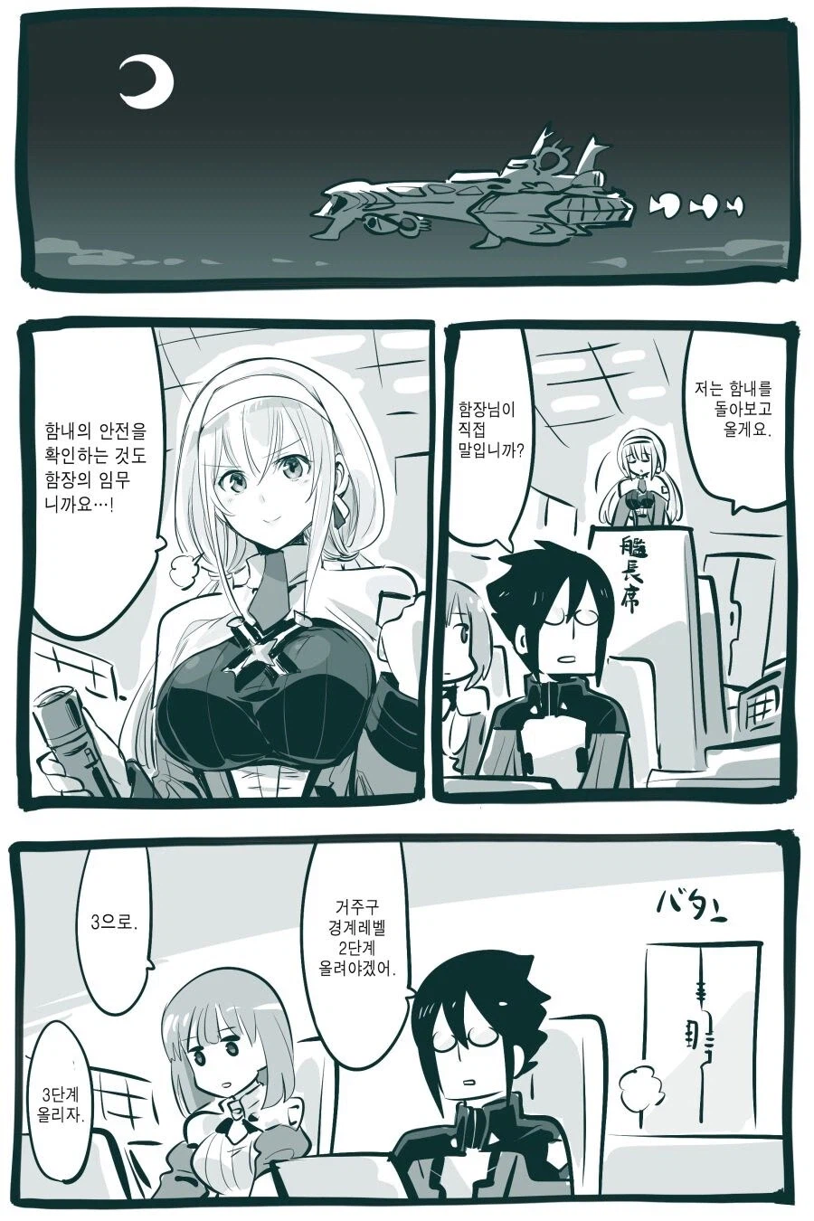 자신을 보고 겁먹는 소년을 안심시키려는 함장_6.webp
