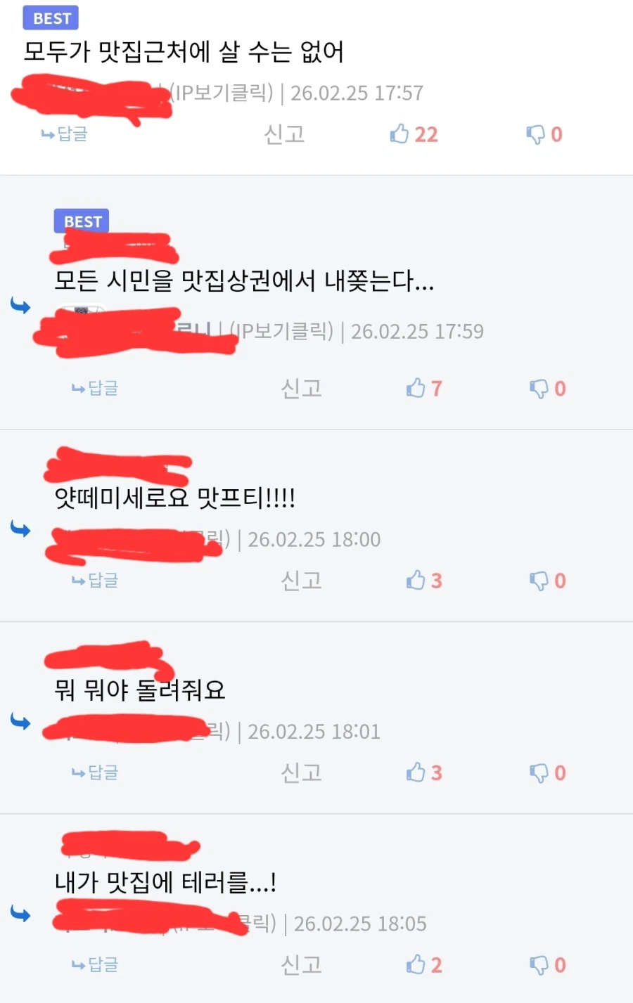 모든 사람이 맛집근처에 순 없어_1.webp