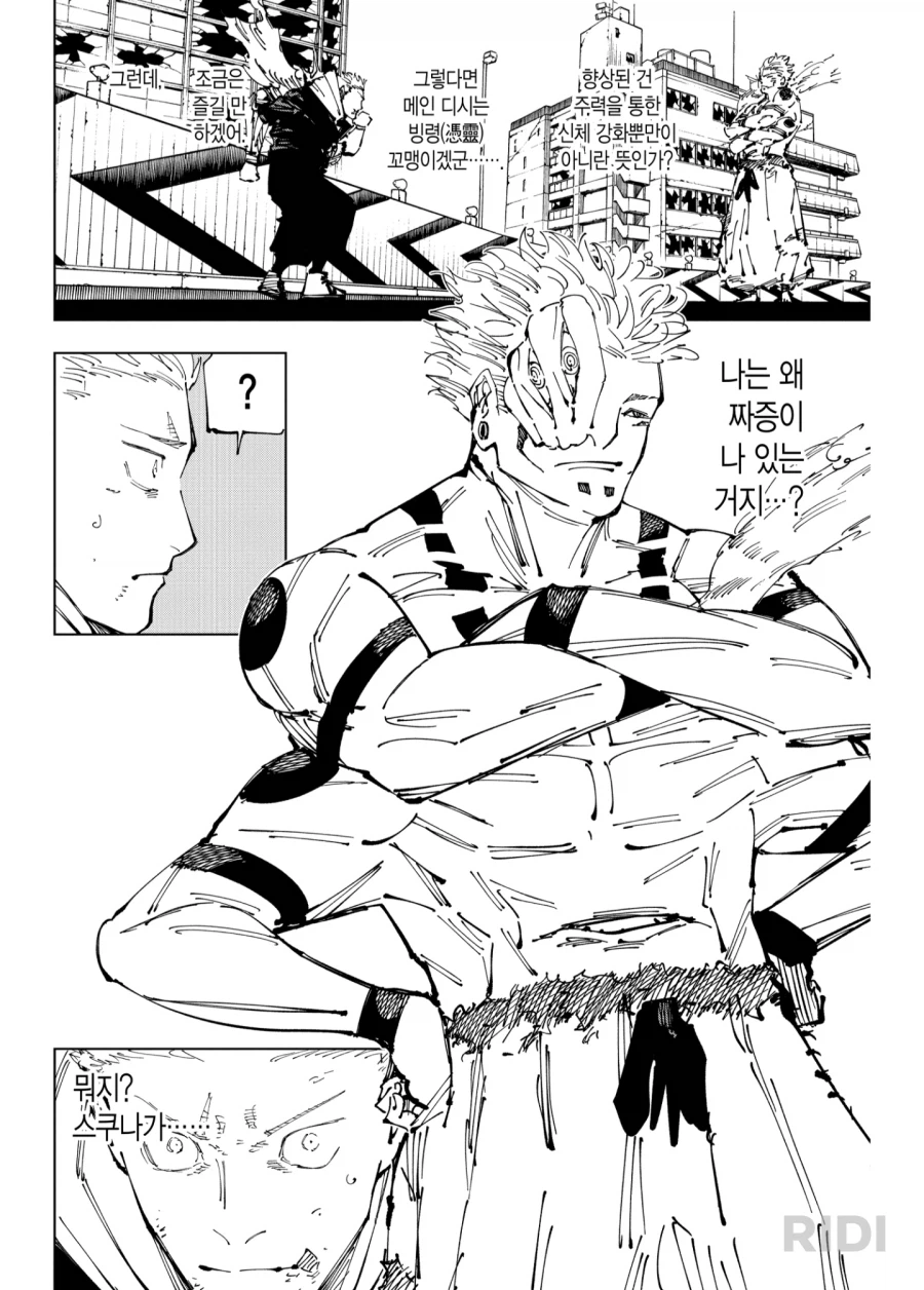 주술회전)본체 스쿠나 장점은 그냥 심플함_1.webp