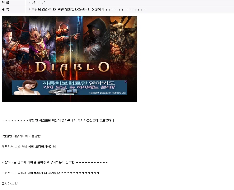 돈 안 줘서 친구 엄마 신고한 사람_1.webp