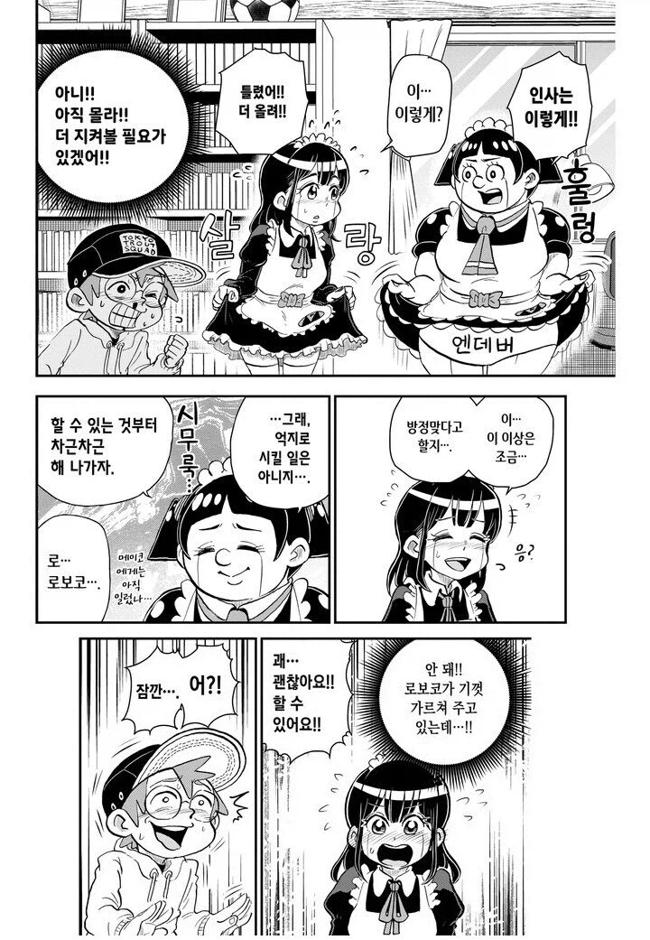 은근하게 팬티 보이면서 인사 하는 법_1.webp