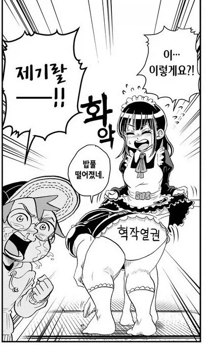 은근하게 팬티 보이면서 인사 하는 법_2.webp