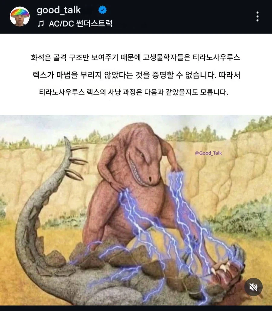 화석 기반 공룡 복원의 중대한 문제점_1.webp