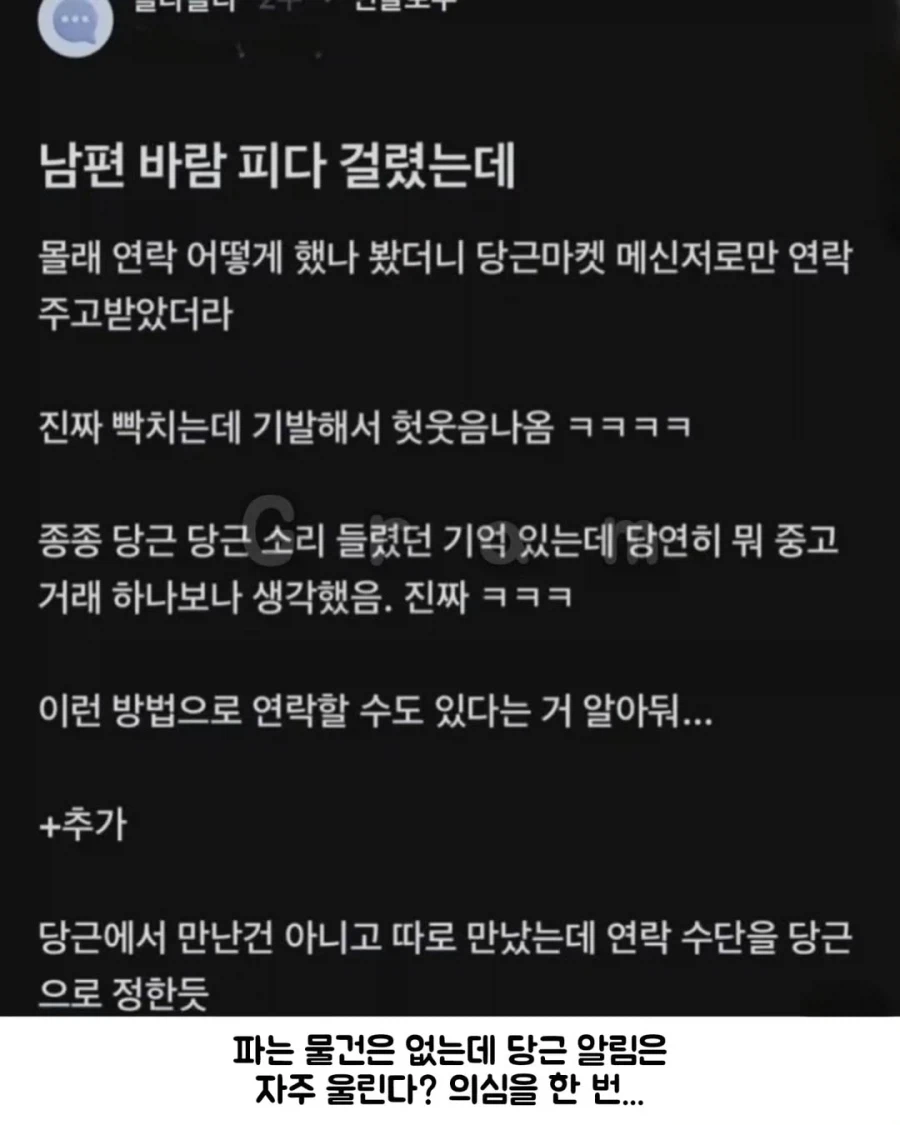 남편이 바람 피다 걸렸는데..._1.webp