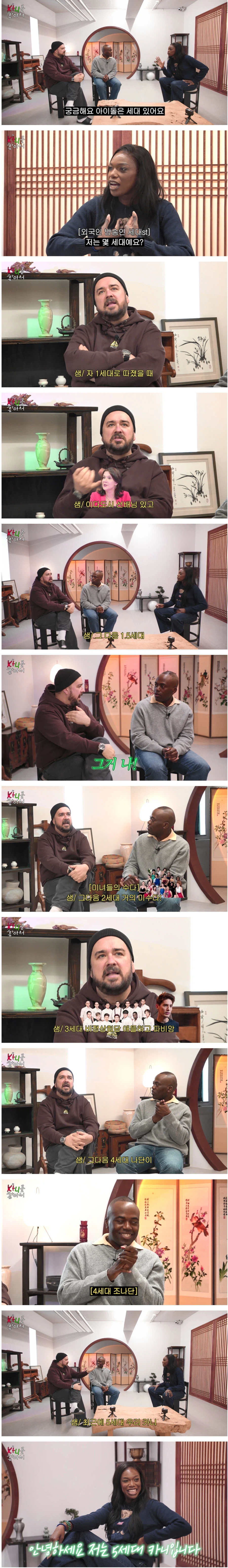 외국인 방송인 세대 구분_1.webp