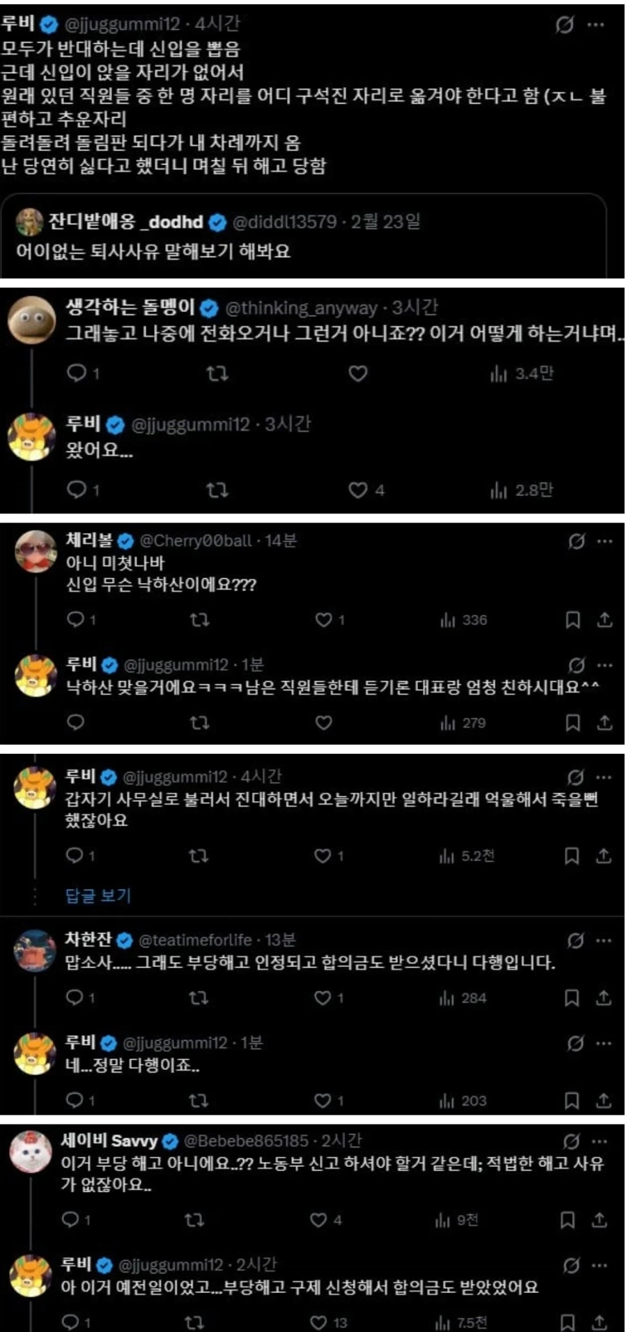 울지 말고 자신의 해고 사유를 말해봐요_1.webp