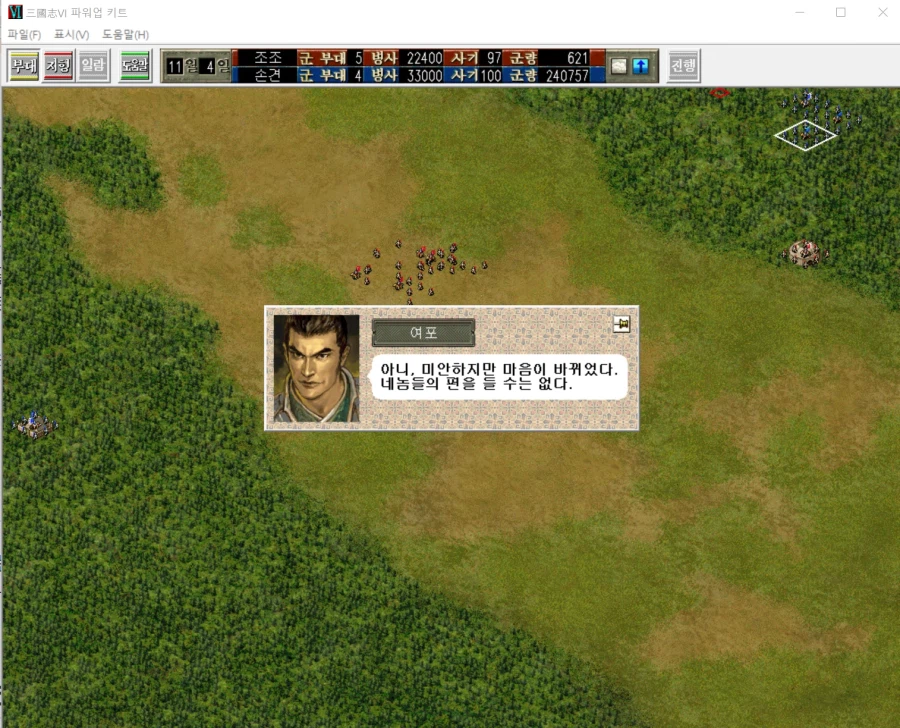 코에이 삼국지의 고증이 미쳤다는 증거ㅋㅋㅋㅋㅋ_1.webp