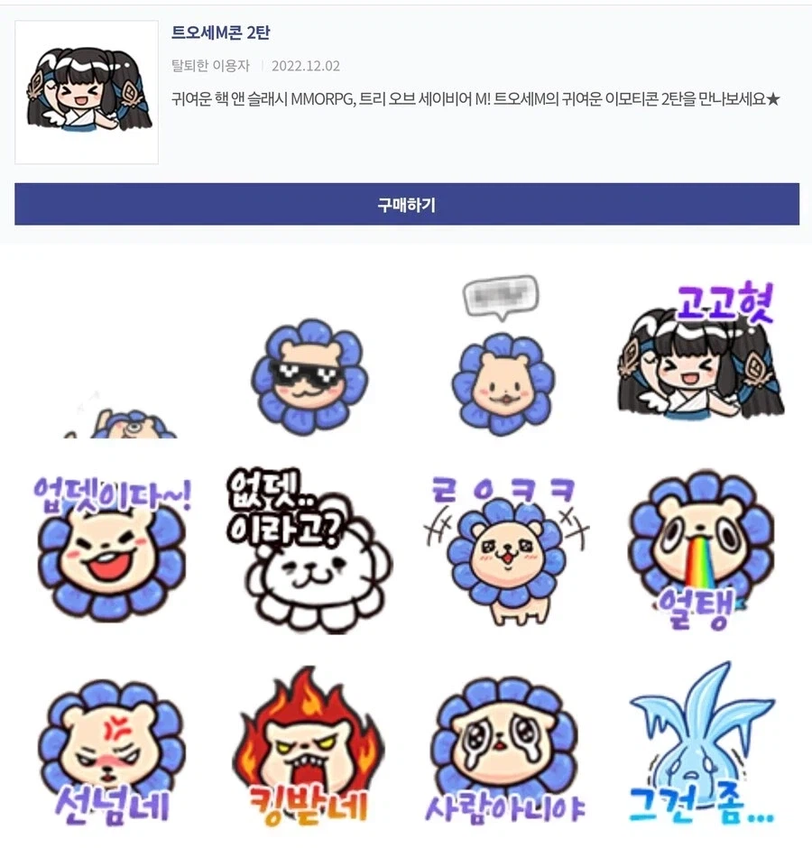 한국산 버그 갓겜 똥나무의 업적.jpg_1.webp