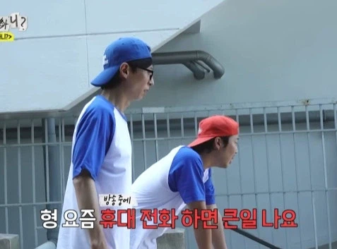 나이많은 형 방송 태도 지적하는 유재석_4.webp