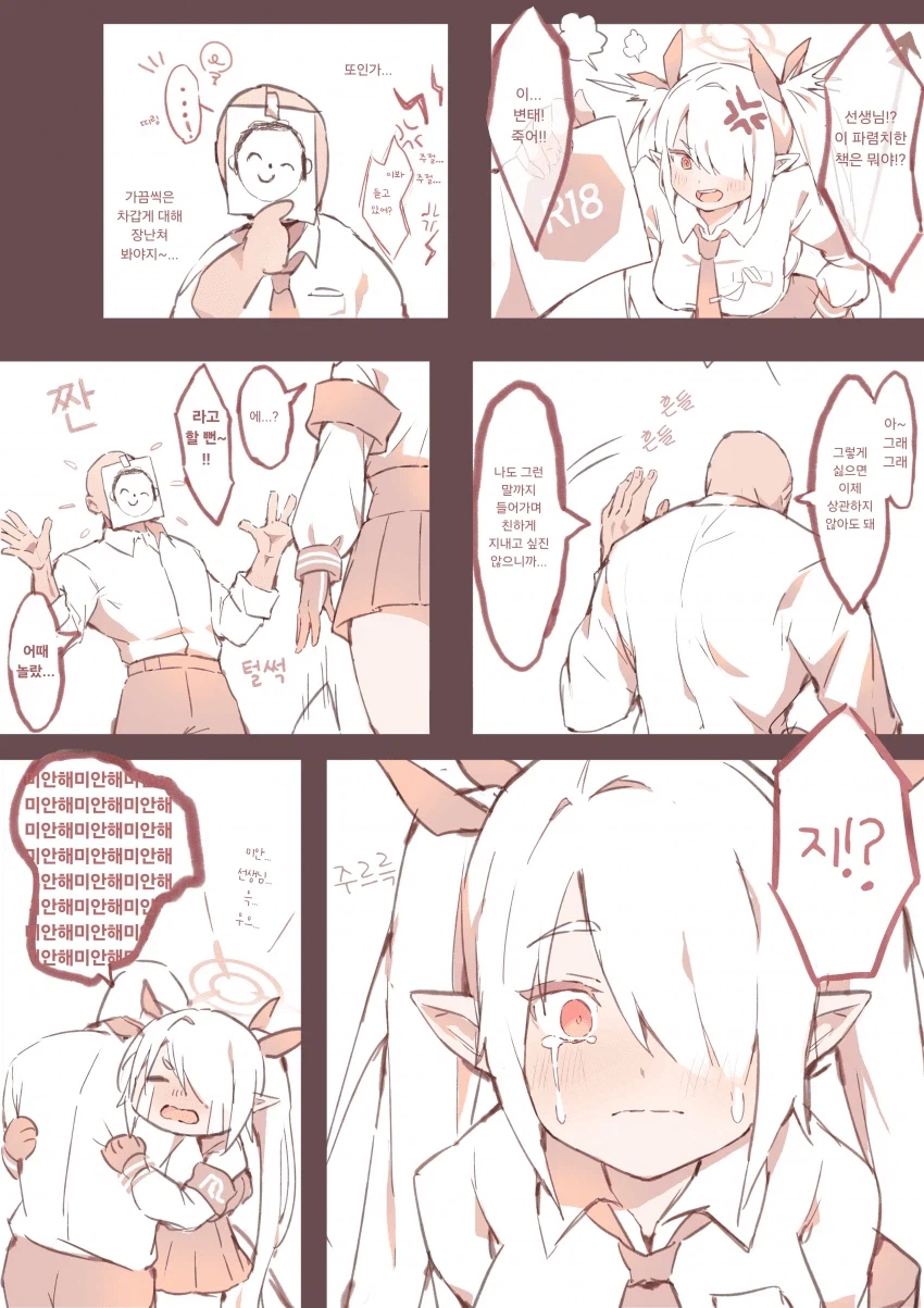 WWE 하다가 재미로 UFC 하면 생기는 일_1.webp