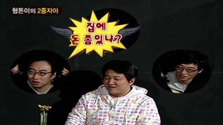 정은 없지만 다 맞는 말이었던 박명수의 조언_7.webp