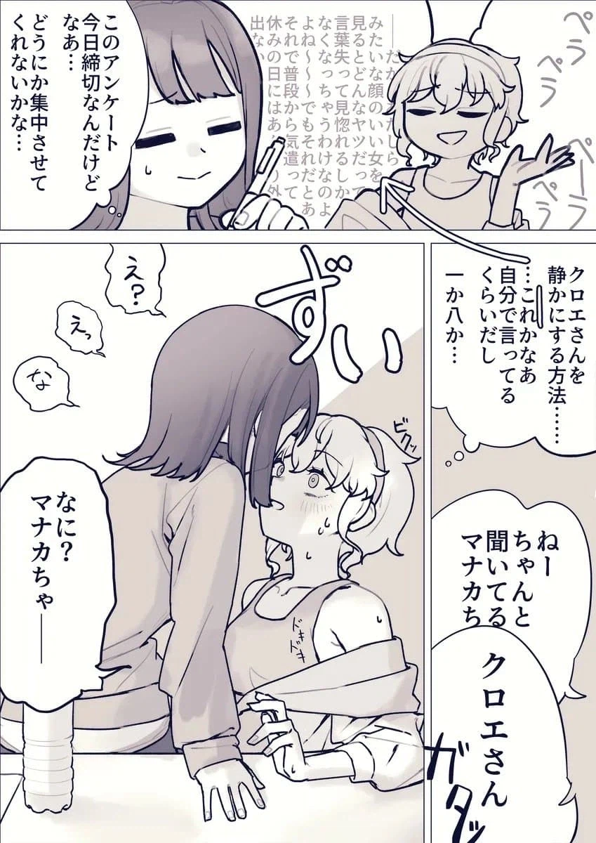 네거해피] 당연하다시피 쏟아지는 백합 짤들.jpg_5.webp