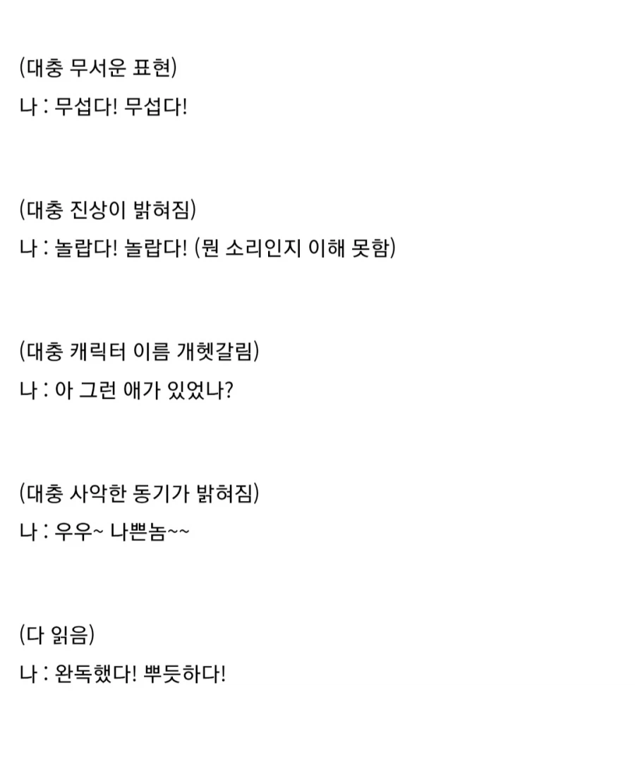 추리소설 읽을 때 본받아야 할 마음가짐.jpg_1.webp