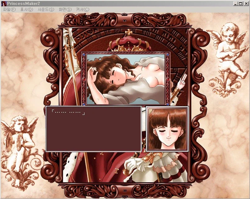 프린센스 메이커2 진엔딩_2.webp